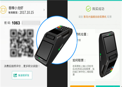 收钱吧，移动支付的未来！