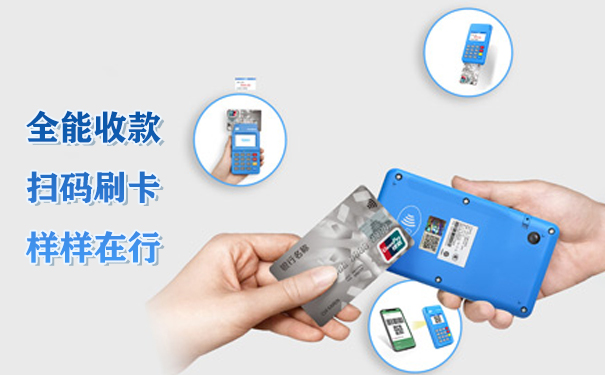 拉卡拉POS机是中国领先第三方支付公司旗下产品