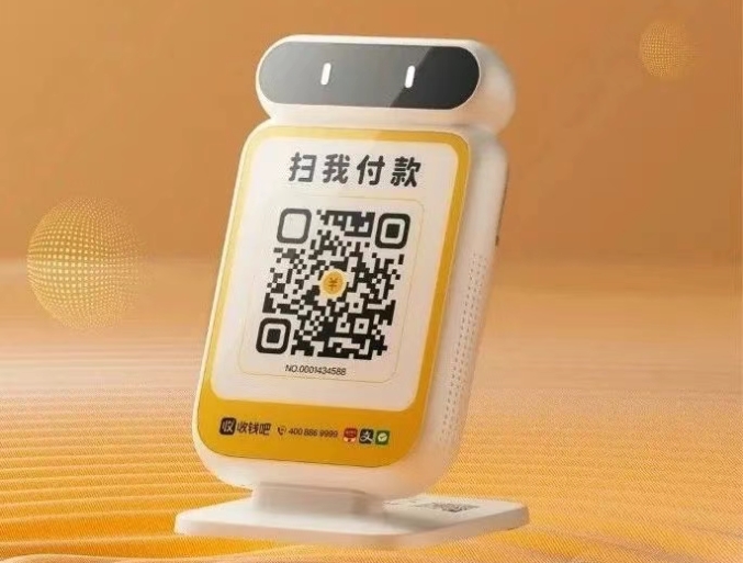 收钱吧