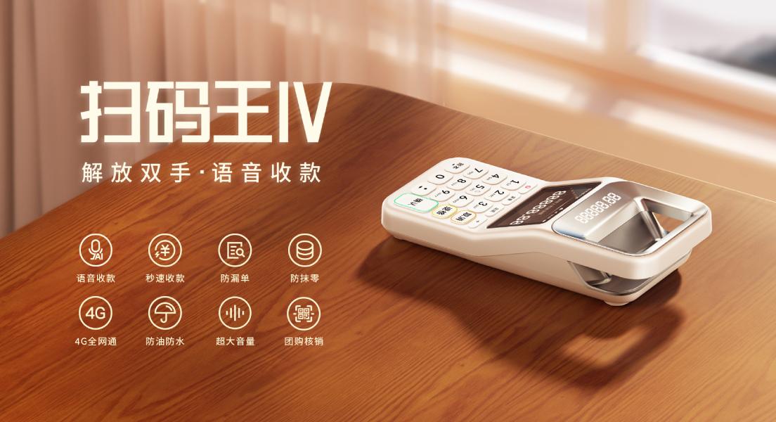 收钱吧具有收款资质吗？有支付牌照吗？