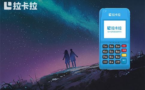 拉卡拉POS机+收银系统打通：库存管理效率提升100%