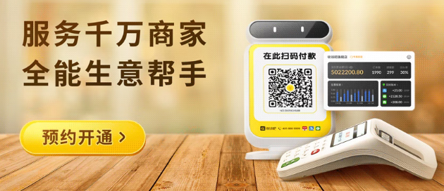 收钱吧收银一体机申请条件是什么？个体工商户需要营业执照吗？