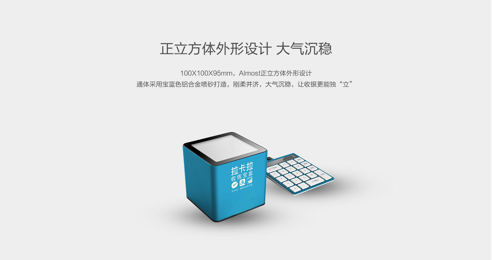 拉卡拉